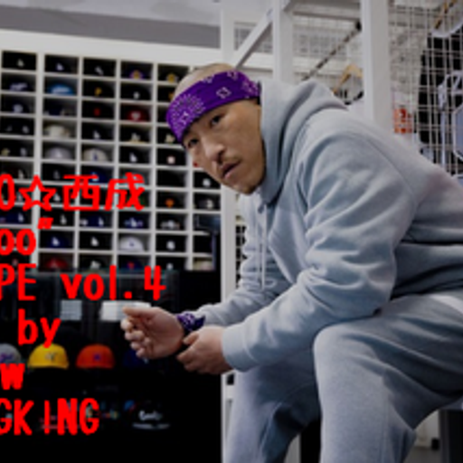 SHINGO☆西成"Ghetto"MIXTAPE vol.4