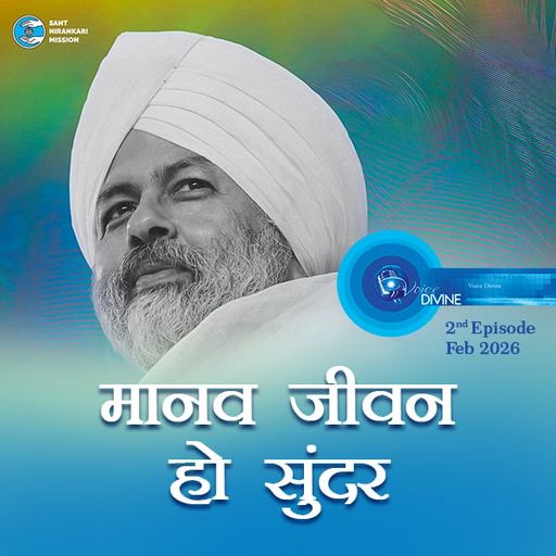 मानव जीवन हो सुंदर ::: February 2026