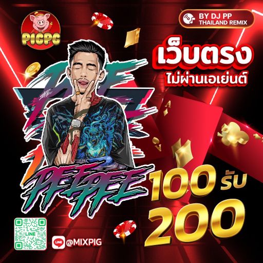 ตื๊ดยับ!! อุ่นเครื่องก่อนปีใหม่ @mixpig