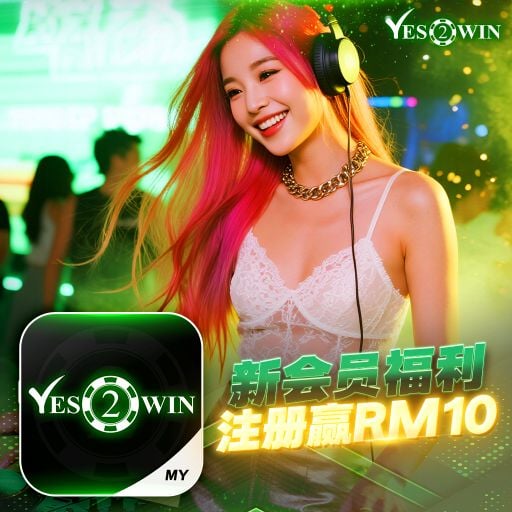 首次注册领红包【 别让爱掉落 x 情有独钟 x 匿名的好友 x 亲爱的不要哭 x 我很好 x 会不会 x 失控 】Y2W 赞助 NonStop V70