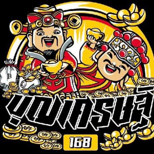 หนูไม่พูด พี่ไม่พูด ใครจะรู้ By.บุญเศรษฐี