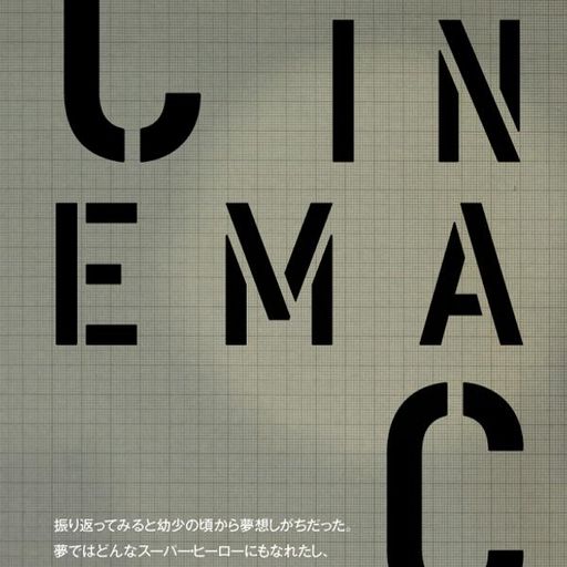 Tokyo Moon: Toshio Matsuura // 19-09-21