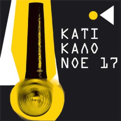 Κάτι καλό να ακούσω; (11/2017) - by Mic Team