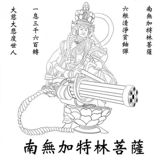 [DJ K.XXX] 马来西亚有观音菩萨，西港有加特林菩萨ll Do YouWannaBe // Bemo// Kiosk// SoFxxkingHigh For JunSheng'24 RMX