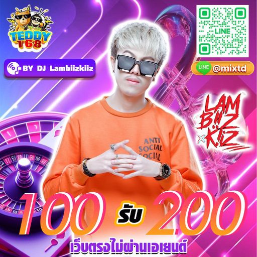 อย่างงี้ก็กระพือสิ V.13 (150 BPM) @mixtd