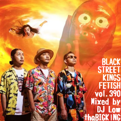 BLACK STREET KINGS FETISH vol.390