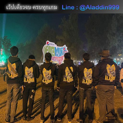 การเงินมีปัญหา ปรึกษาอาลาดิน [ @Aladdin999 ]