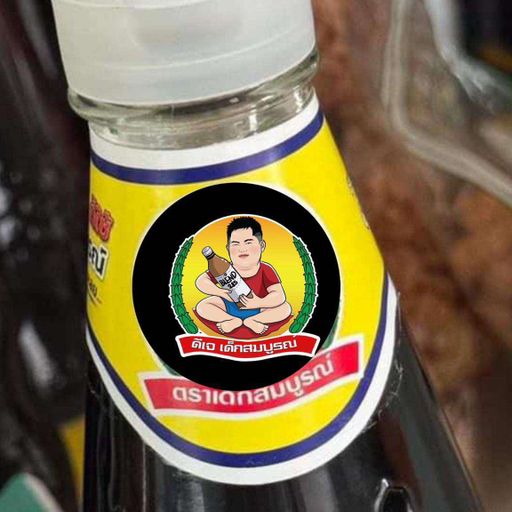 จะเอาไรกับชิวิต ขนาดซีอิ๊วขาวยังเป็นสีดำเลย  Mcธัญญเรศ