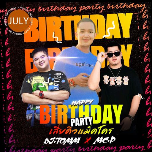 H.B.D. เสี่ยคิวแม็คโคร