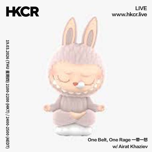 One Belt, One Rage 一帶一怒 w/ Jahan Xanlü - 19/03/2026