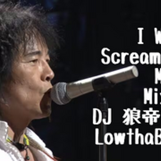 I Want to Scream J-POP MIXTAPE-R.I.P LEGEND-/DJ 狼帝 a.k.a LowthaBIGK!NG