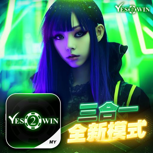 【DeeJay AK】《Yes2Win Private V14》《快摇系列V2》《武装的蔷薇 X 跳楼机》《推廣碼UA0PI8MCR 註冊連結免费获得红包 www.yes2win.vip》