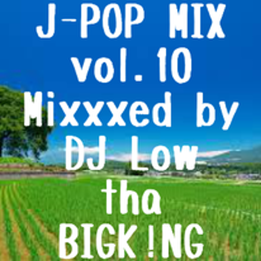 J-POP MIX vol.10/DJ 狼帝 a.k.a LowthaBIGK!NG