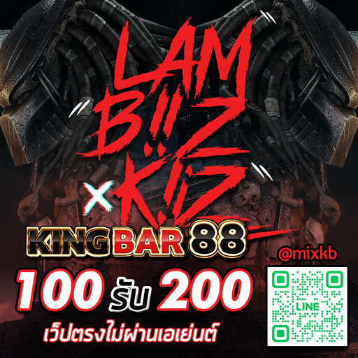 ก็ตี้ไม่พัก จะให้หลับได้ไง [ EDM > ยกล้อ ] - KINGBAR88