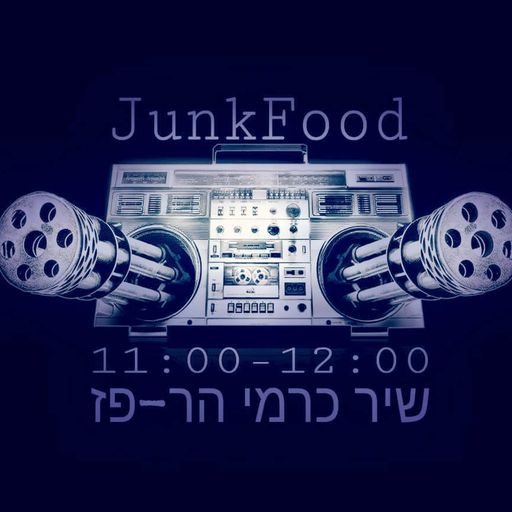 ג'אנקפוד - יום העצמאות 70 שנה למדינה - שיר כרמי הר-פז - 19.4.18