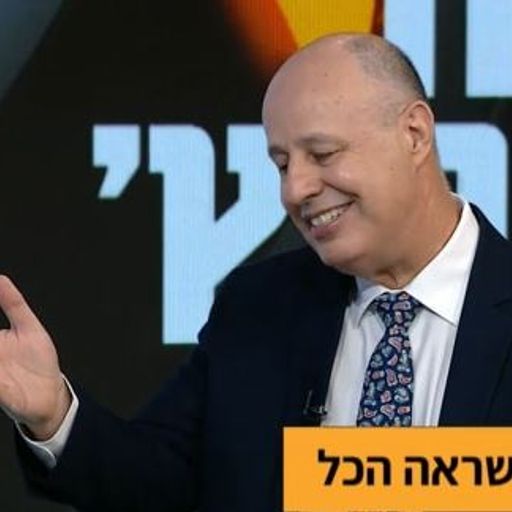 מורידים את הרף - אגרופים באוויר - יודה ויודה - אל תאזינו - 7.7.20