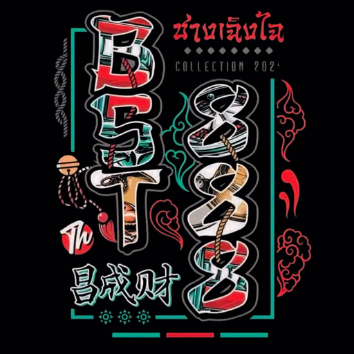 นายทุนจีน By BST 888 [ EDM > CHINA > สายย่อ ]