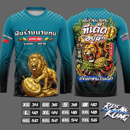 ฝันร้ายนายทุน By.เสี่ยเปรม เมืองตราด นายทุนจีนระวังไว้ให้ดี ฝันร้ายกำลังมา [อาเปียวคุง]