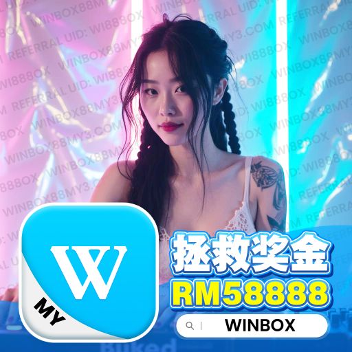 Winbox Mixtape V 21 【 Prog House 两个好朋友 x  还是分开 x 是你 x 爱似水仙  】DJ Holend Remix 【Winbox88my4.com】