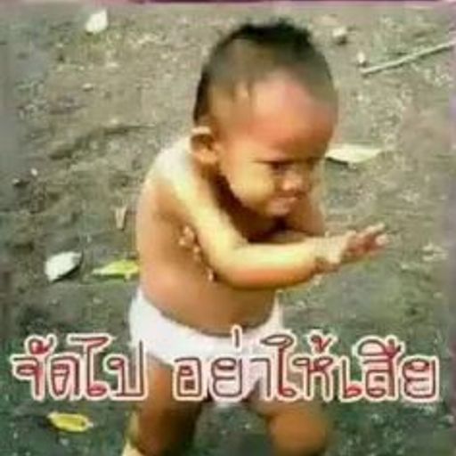 ชิมิ ชิ มิ ชิ มิ