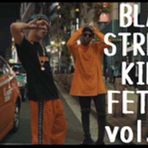 BLACK STREET KINGS FETISH vol.64