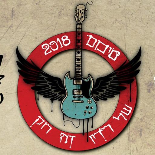 מצעד הרוק הבינלאומי השנתי של רדיו זה רוק 2018 - יובל יוספסון, ברק מאיר ומתן בכור 26/12/2018