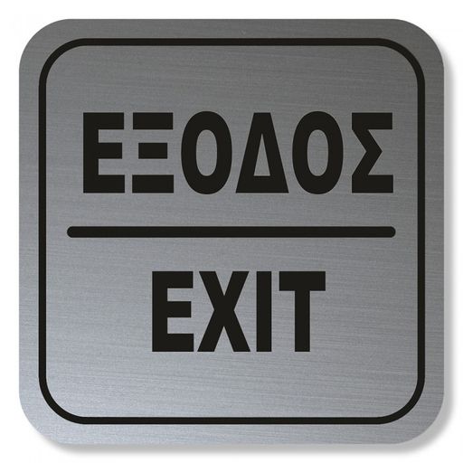 EXODOS