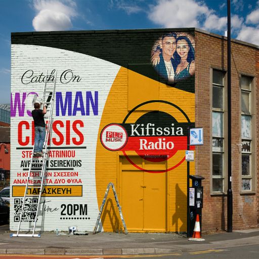 WOMAN CRISIS vol. 9 ΣΥΓΚΑΤΟΙΚΗΣΗ .