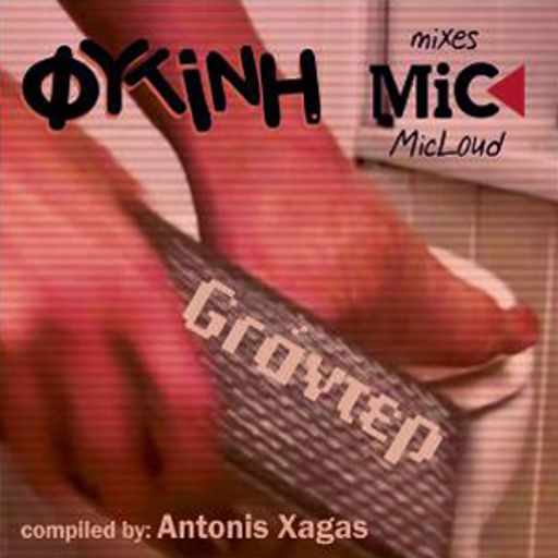 Fytini Showcase - by Antonis Xagas
