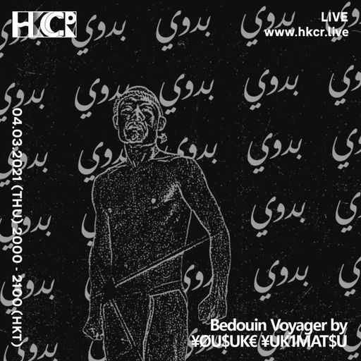 Bedouin Voyager by ¥ØU$UK€ ¥UK1MAT$U - 04/03/2021