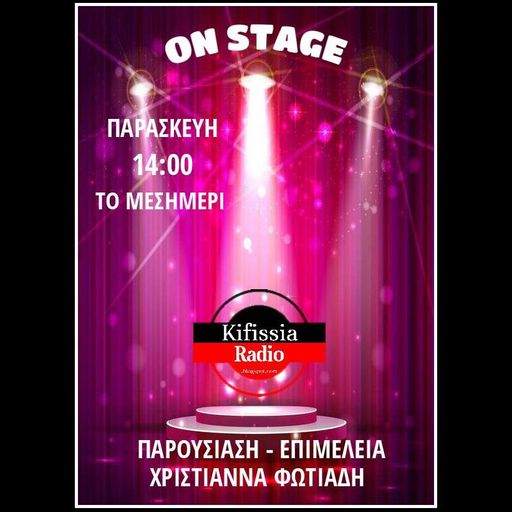ON STAGE PREMIER
