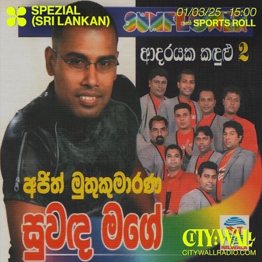 Spezial (Sri Lankan) w/ Sports Roll - March 2025