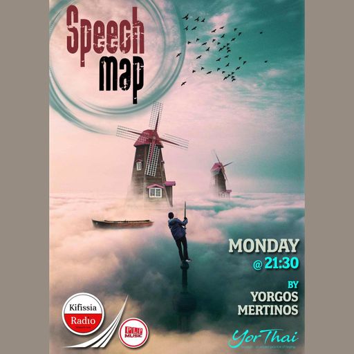 Speech map 10 Στο σημείο της Κάθαρσης