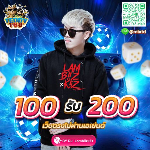 อย่างงี้ก็กระพือสิ V.6 @mixtd