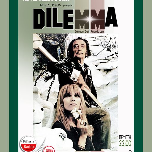 DILEMMA 10 SEASON 3 «Παντού υπάρχει ένας μύθος»