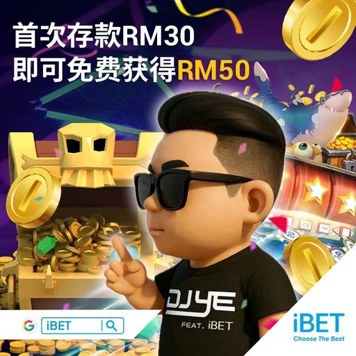 DJ'YE【iBET Private Mix'25 V16】《iBET 要你天天發 X 林俊傑 - 可惜沒如果 X 方大同 - 特別的人》Mixtape 2x25