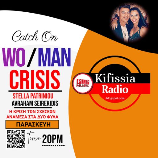 WOMAN CRISIS Έρως ανίκατε μάχαν vol.13 .