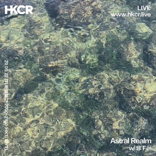 Astral Realm w/ 非 Fēi - 20/09/2022