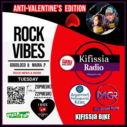 ROCK VIBES ΑΝΤΙ VALENTINES EDITION .