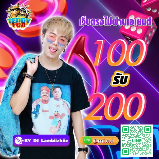 อย่างงี้ก็กระพือสิ V.14 (150 BPM) @mixtd