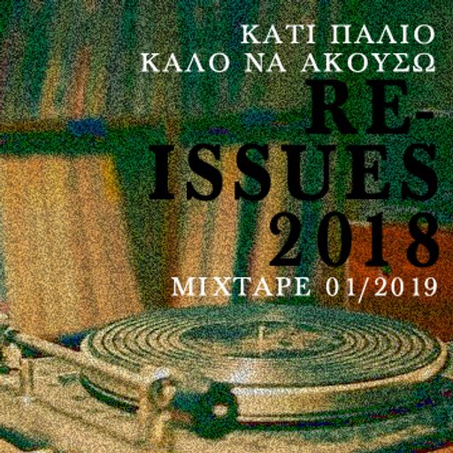 Κάτι παλιό καλό να ακούσω: Re-Issues 2018 - by MiC Team