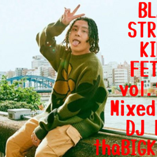 BLACK STREET KINGS FETISH vol.246