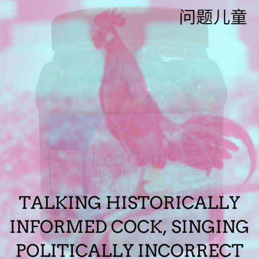 ANAK BERMASALAH // 问题儿童 TALK COCK SING SONG 13.02.2025