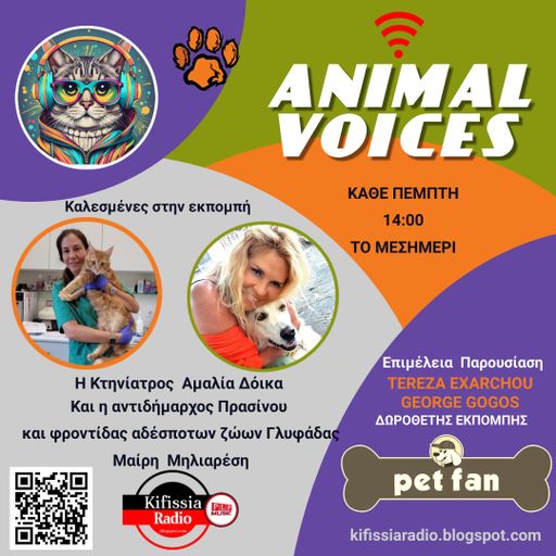 Animal Voices vol..14 .