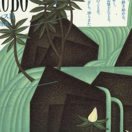 In Focus: Takashi Kokubo - 4th April 2025