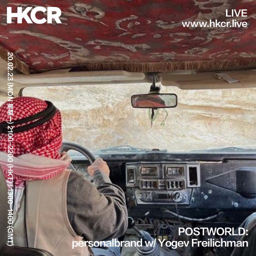 POSTWORLD: personalbrand w/ Yogev Freilichman - 20/02/2023