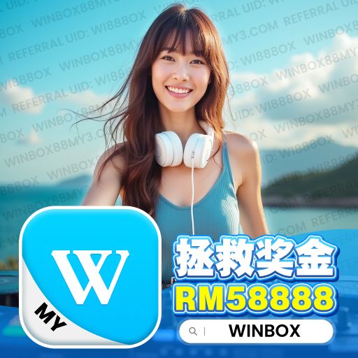 Winbox Mixtape V 31 太甜蜜Prog专辑【 爱的魔法 x 凑热闹 x 圈住你 x 恋人未满 x 有你在 x 一笑 】DJ Holend Remix 【Winbox88my4.com】