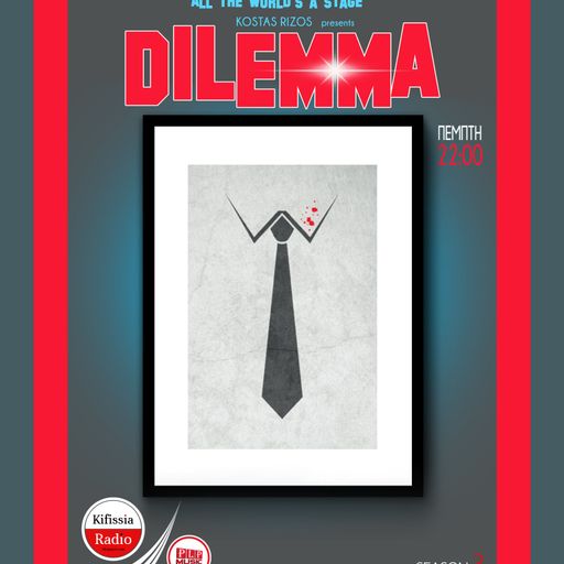 delimma 2 σεζόν 3