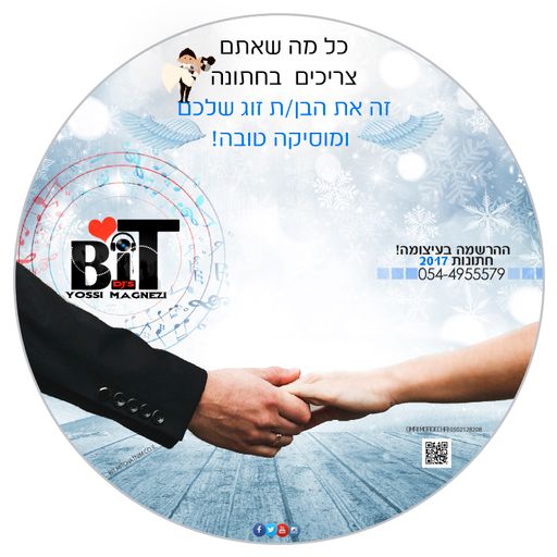 דאנס מזרחי 2017