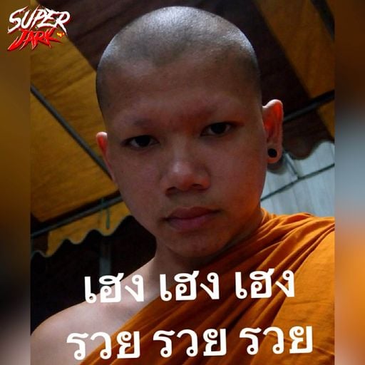 เก๋าจิ้ง....โรงปอ